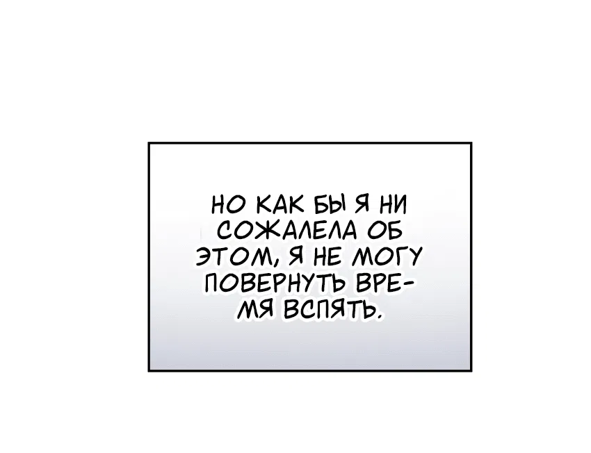 Манга Свадьба в стиле китч - Глава 29 Страница 47