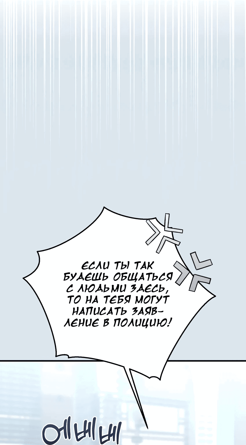 Манга Свадьба в стиле китч - Глава 30 Страница 66