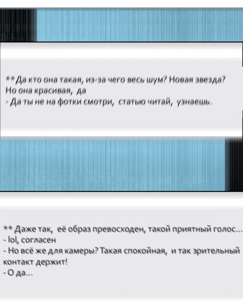 Манга Свадьба в стиле китч - Глава 36 Страница 39