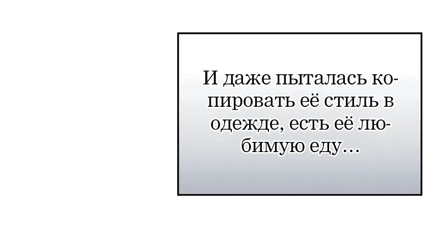 Манга Свадьба в стиле китч - Глава 41 Страница 14