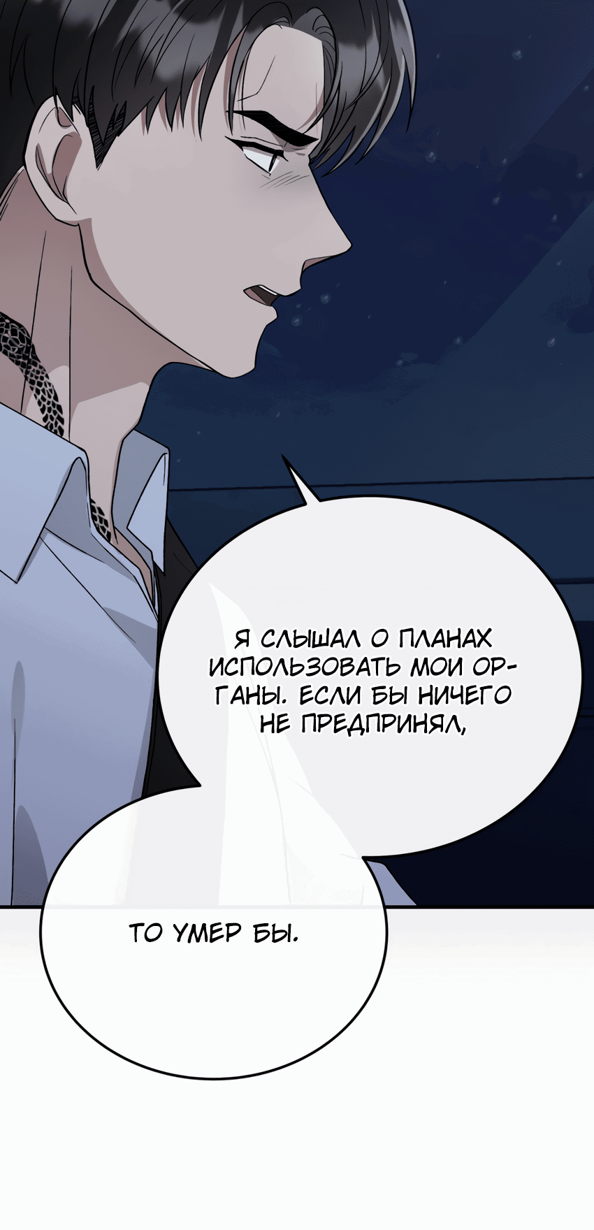Манга Свадьба в стиле китч - Глава 51 Страница 39