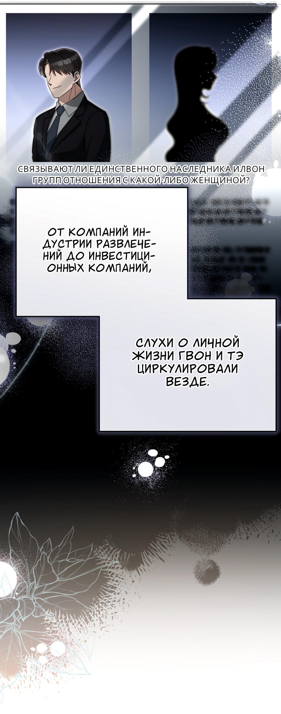 Манга Свадьба в стиле китч - Глава 59 Страница 40