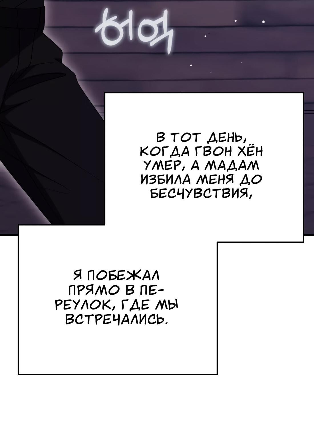 Манга Свадьба в стиле китч - Глава 56 Страница 48