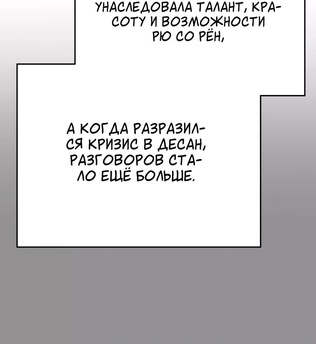 Манга Свадьба в стиле китч - Глава 56 Страница 26
