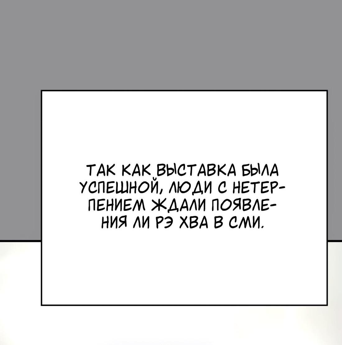 Манга Свадьба в стиле китч - Глава 56 Страница 28