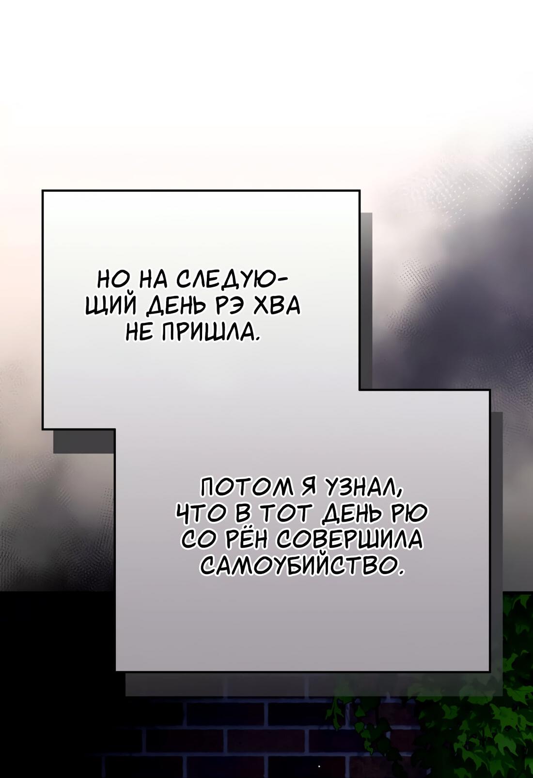 Манга Свадьба в стиле китч - Глава 56 Страница 65