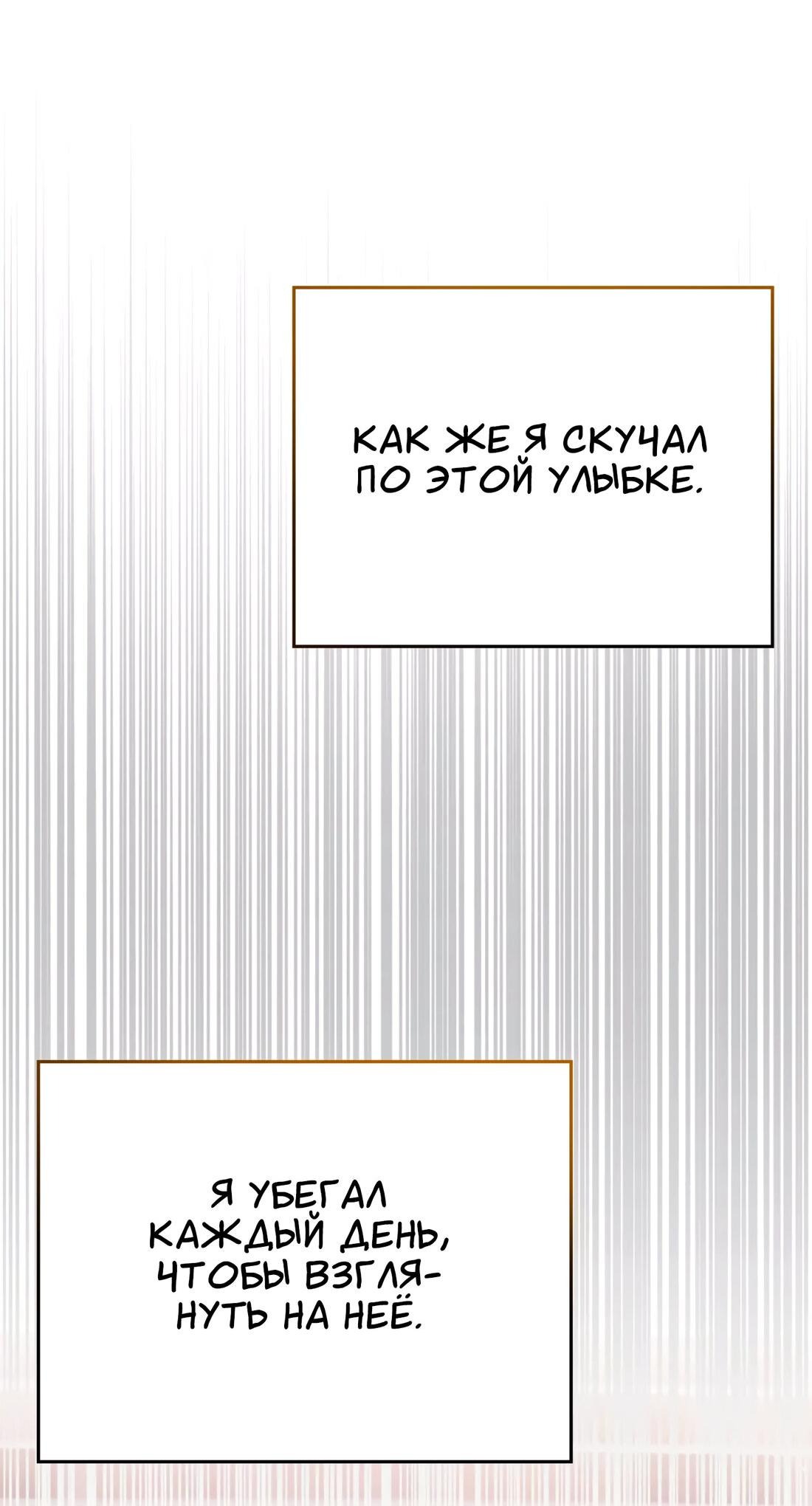 Манга Свадьба в стиле китч - Глава 56 Страница 46