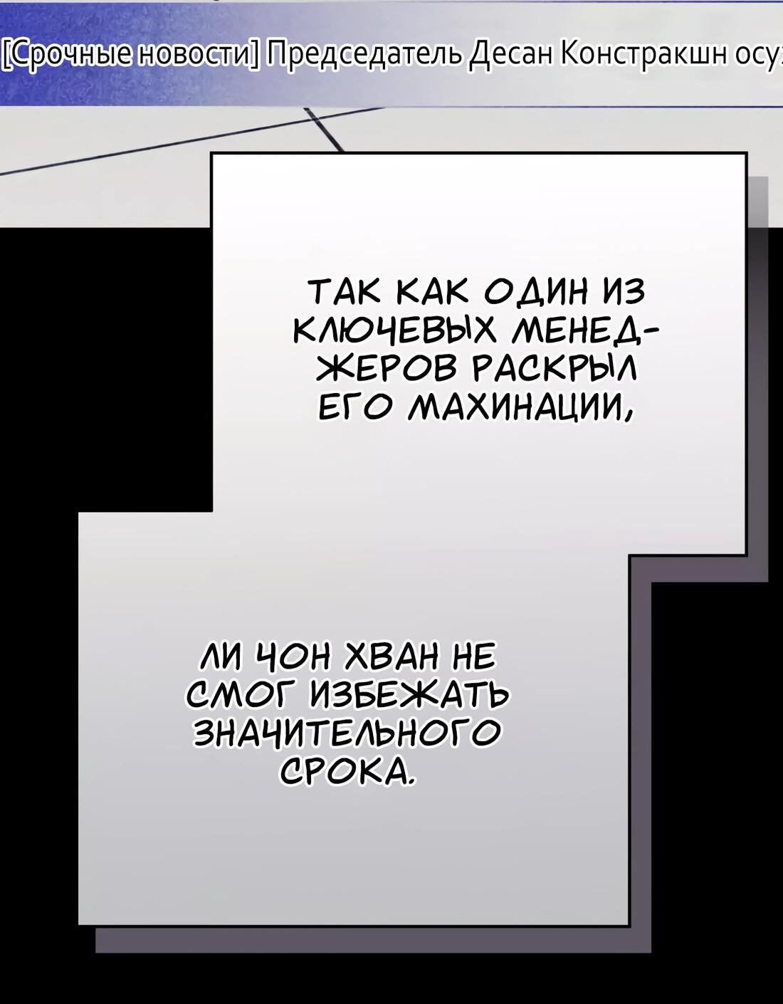 Манга Свадьба в стиле китч - Глава 56 Страница 19