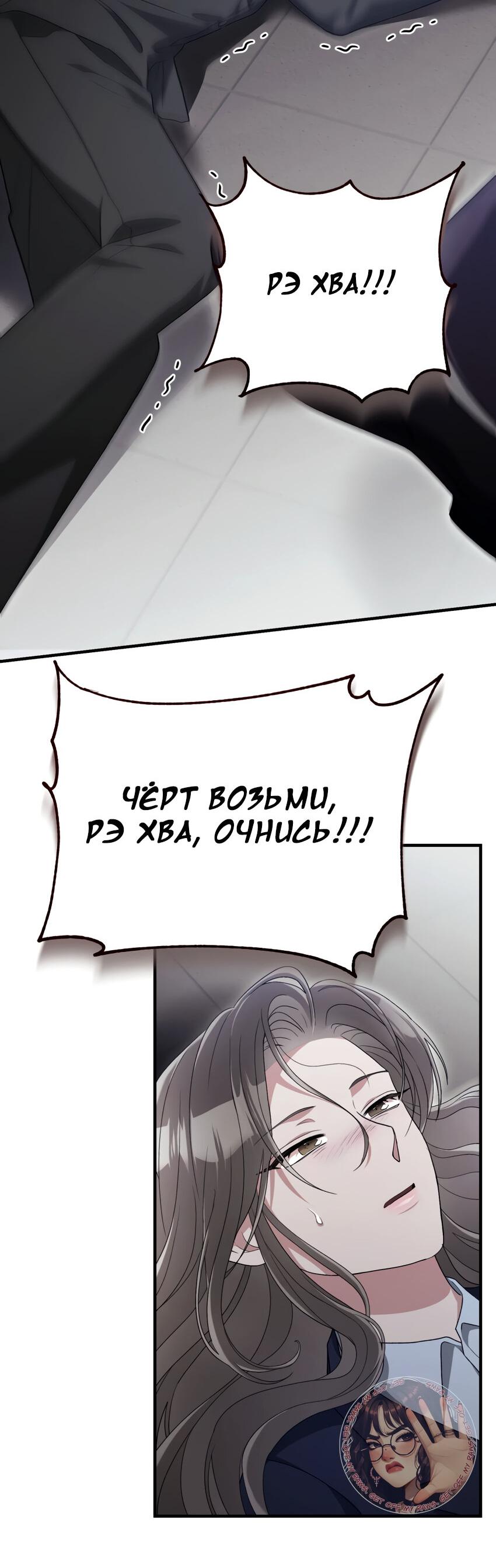 Манга Свадьба в стиле китч - Глава 53 Страница 40