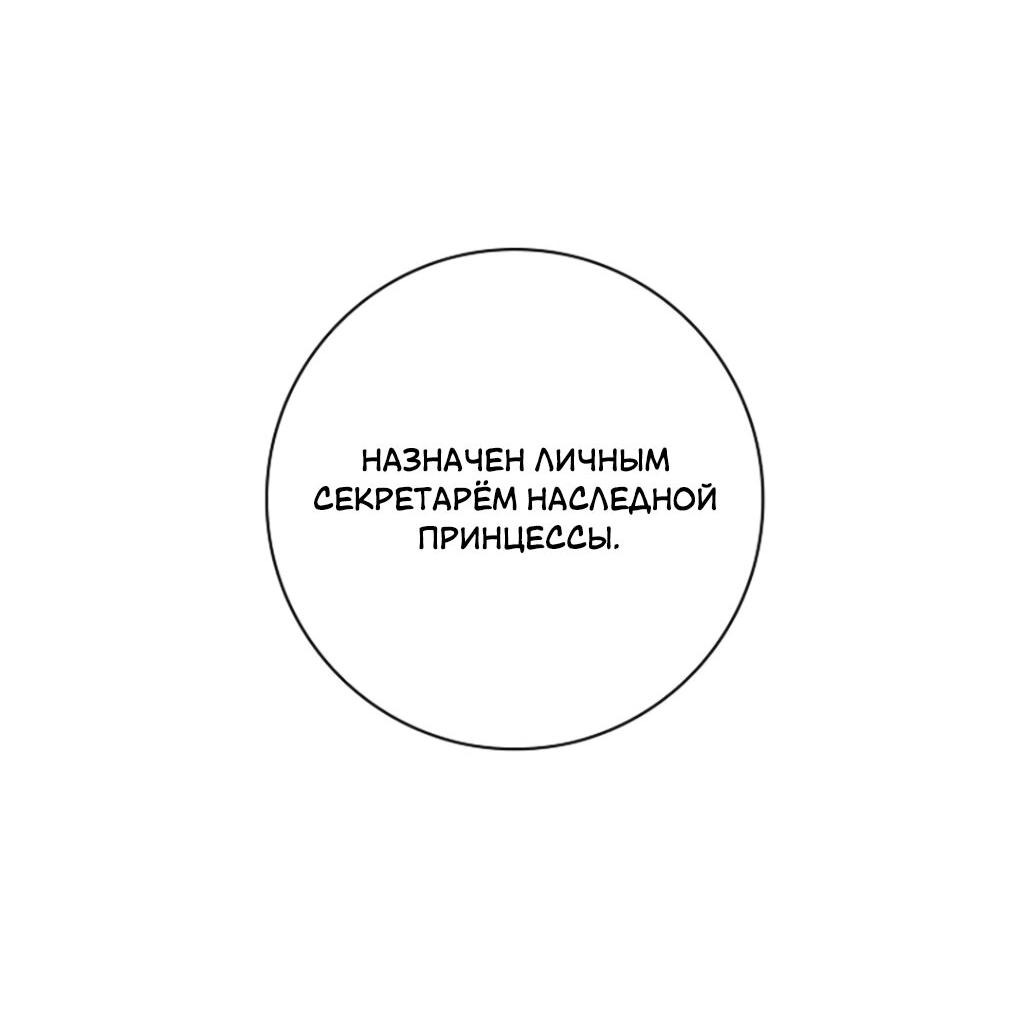 Манга Будь, будь - Глава 18 Страница 55
