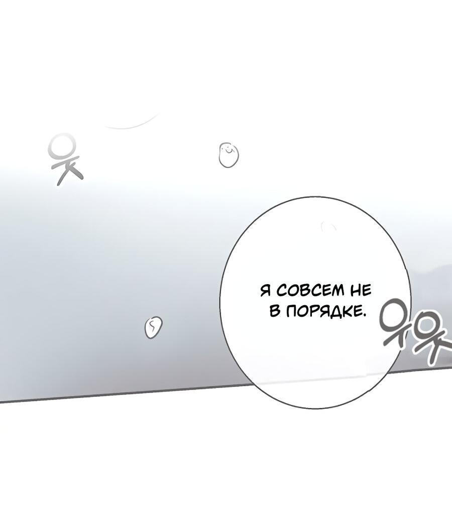 Манга Будь, будь - Глава 17 Страница 19