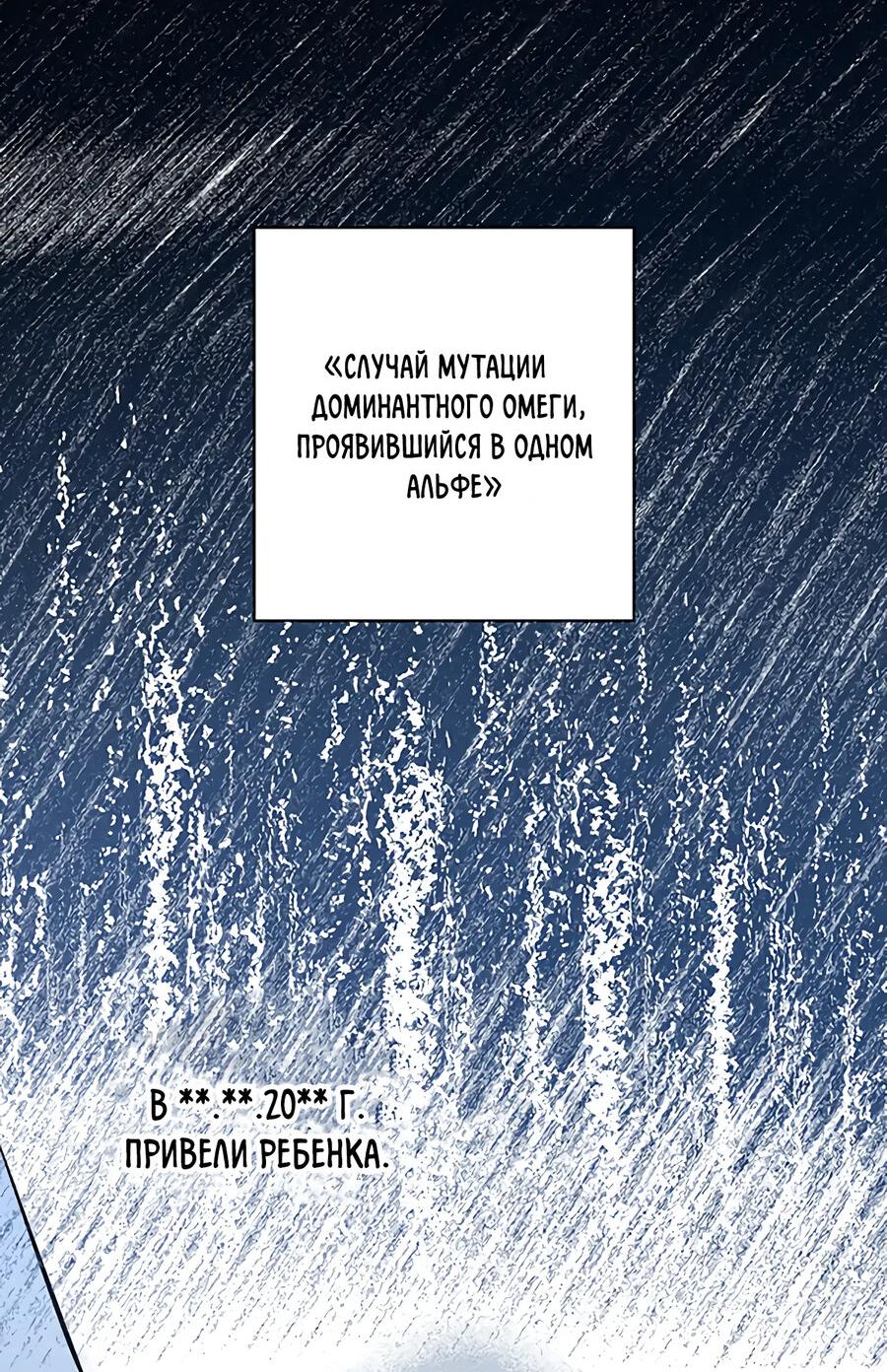 Манга Будь, будь - Глава 14 Страница 5