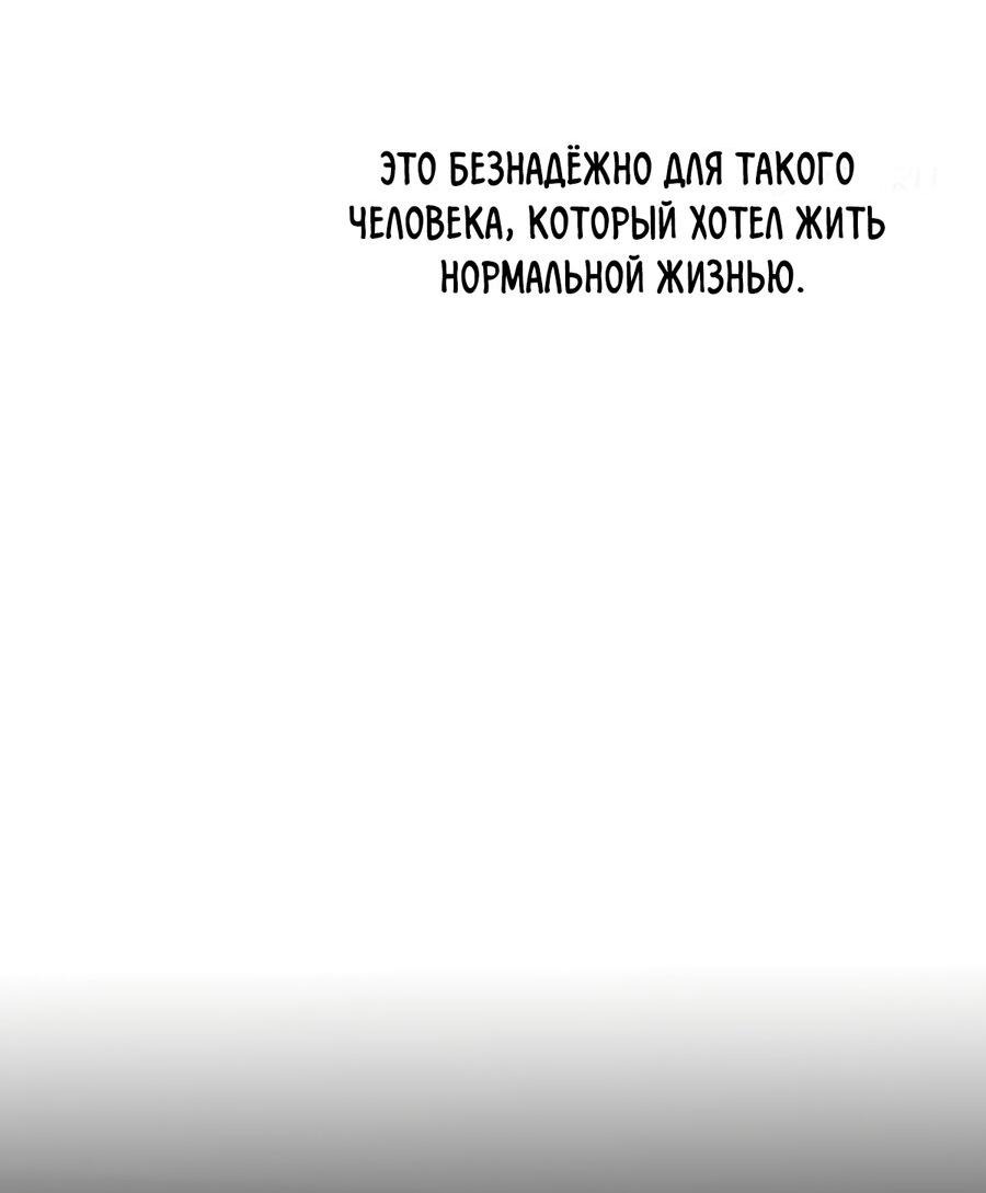 Манга Будь, будь - Глава 14 Страница 24