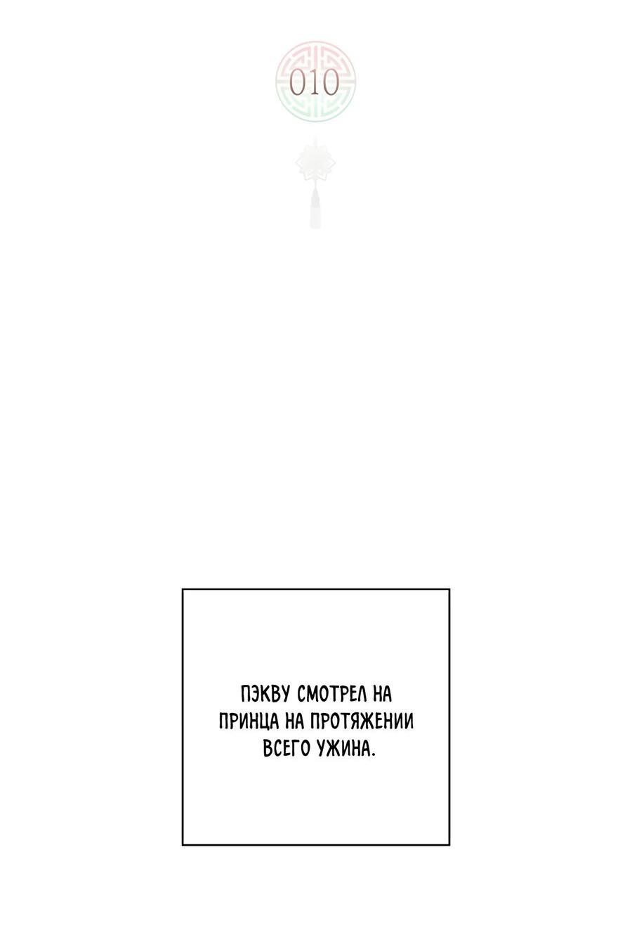 Манга Будь, будь - Глава 10 Страница 2