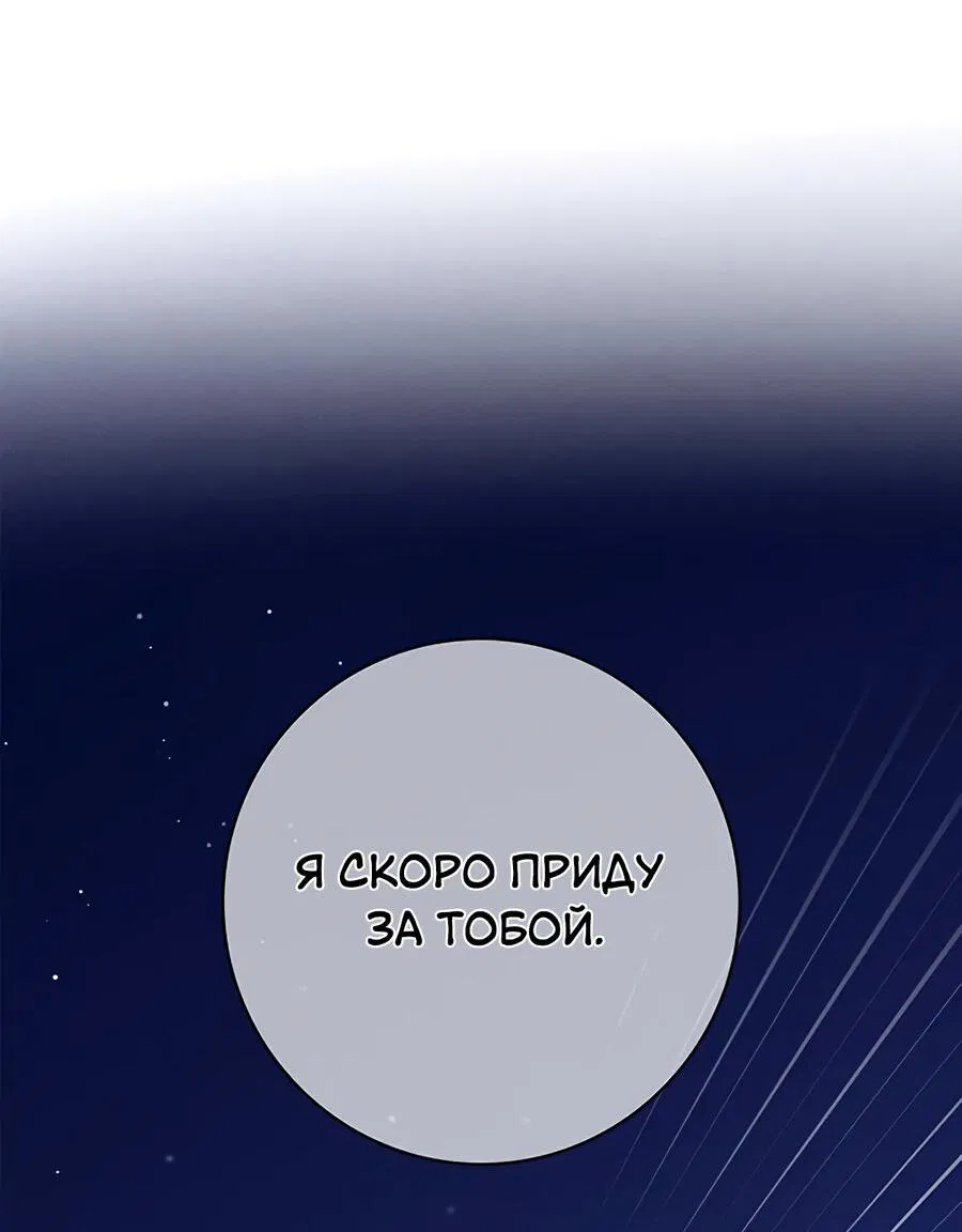 Манга Будь, будь - Глава 4 Страница 66