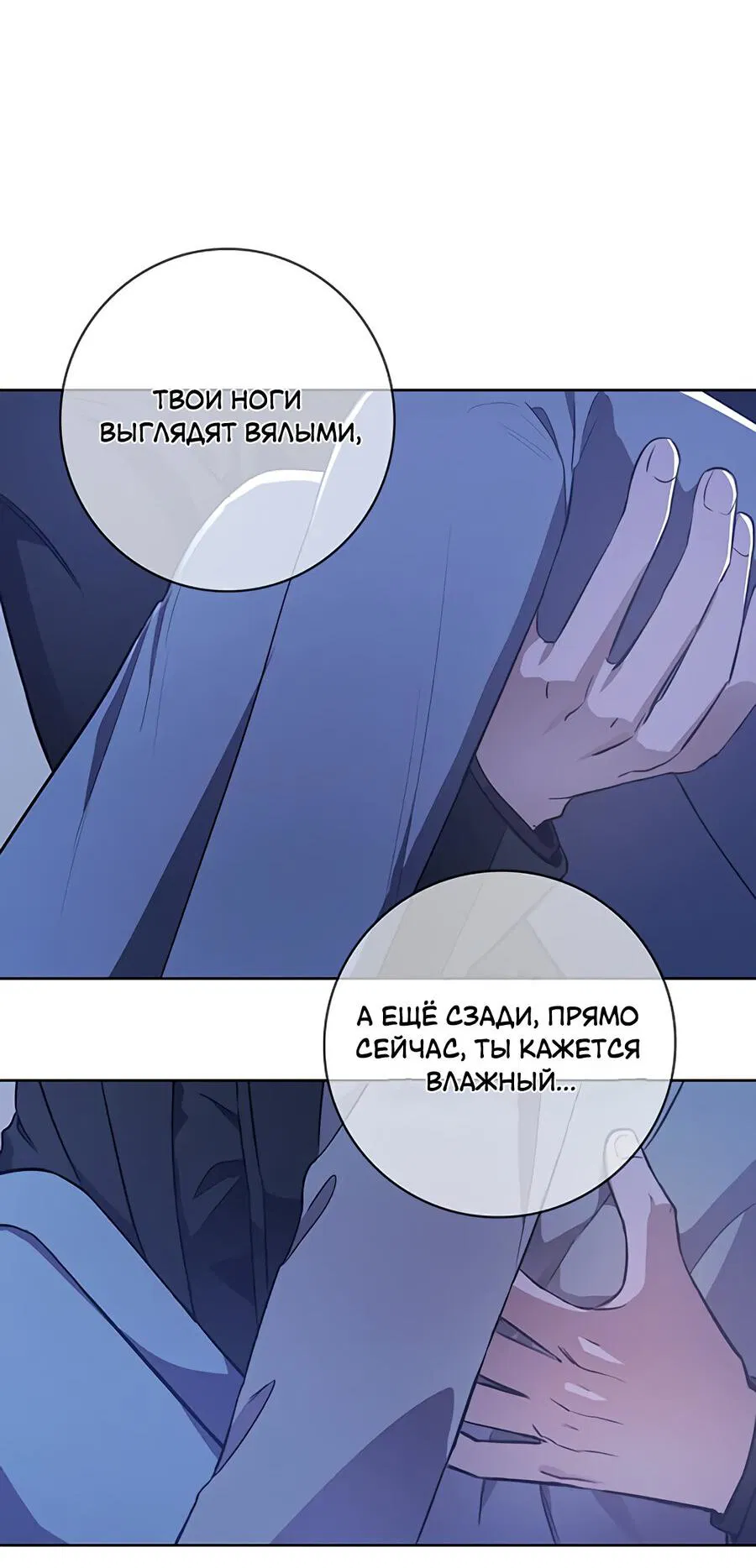 Манга Будь, будь - Глава 4 Страница 37