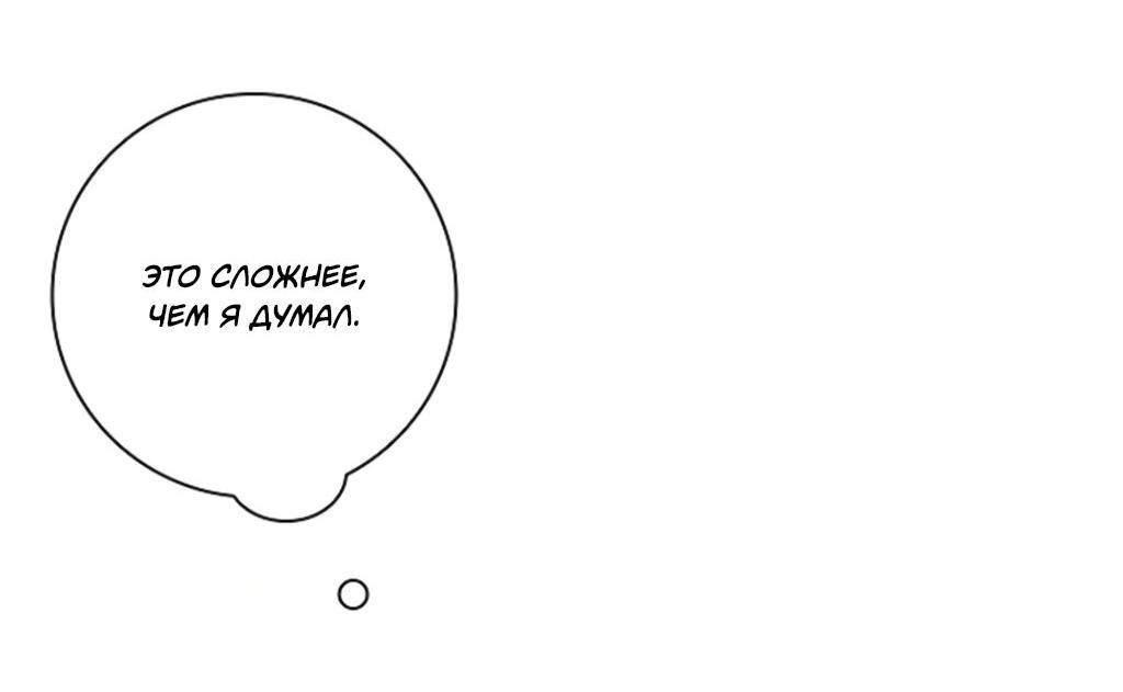 Манга Будь, будь - Глава 19 Страница 31