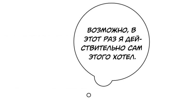 Манга Будь, будь - Глава 38 Страница 63