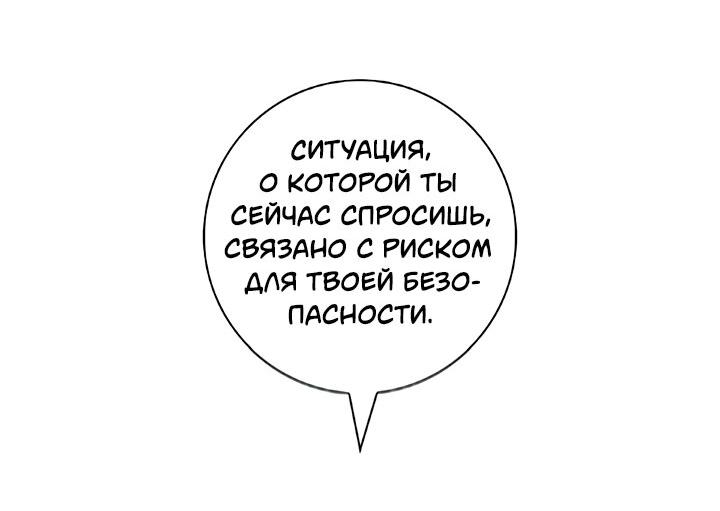 Манга Будь, будь - Глава 41 Страница 30