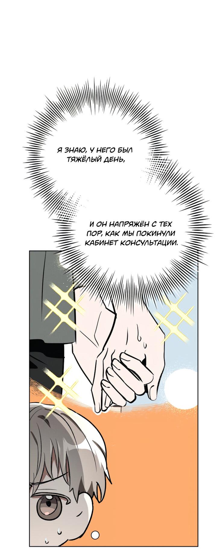 Манга Будь, будь - Глава 51 Страница 14