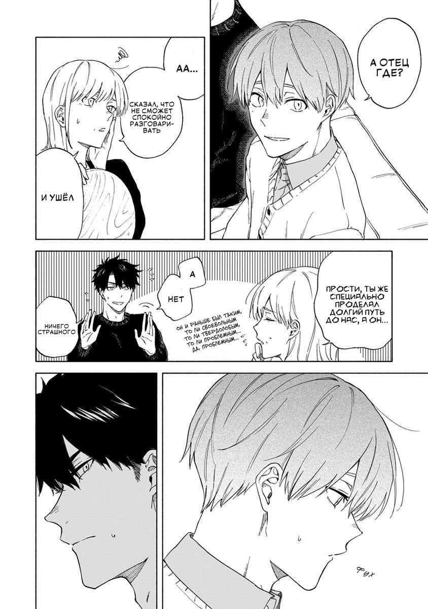 Манга Я не могу дышать из-за тебя - Глава 11 Страница 4