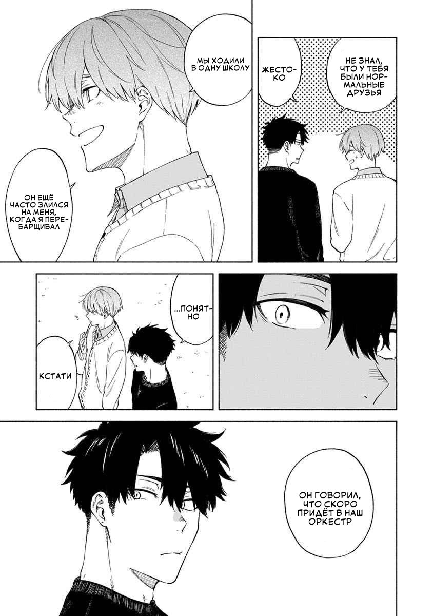 Манга Я не могу дышать из-за тебя - Глава 11 Страница 17