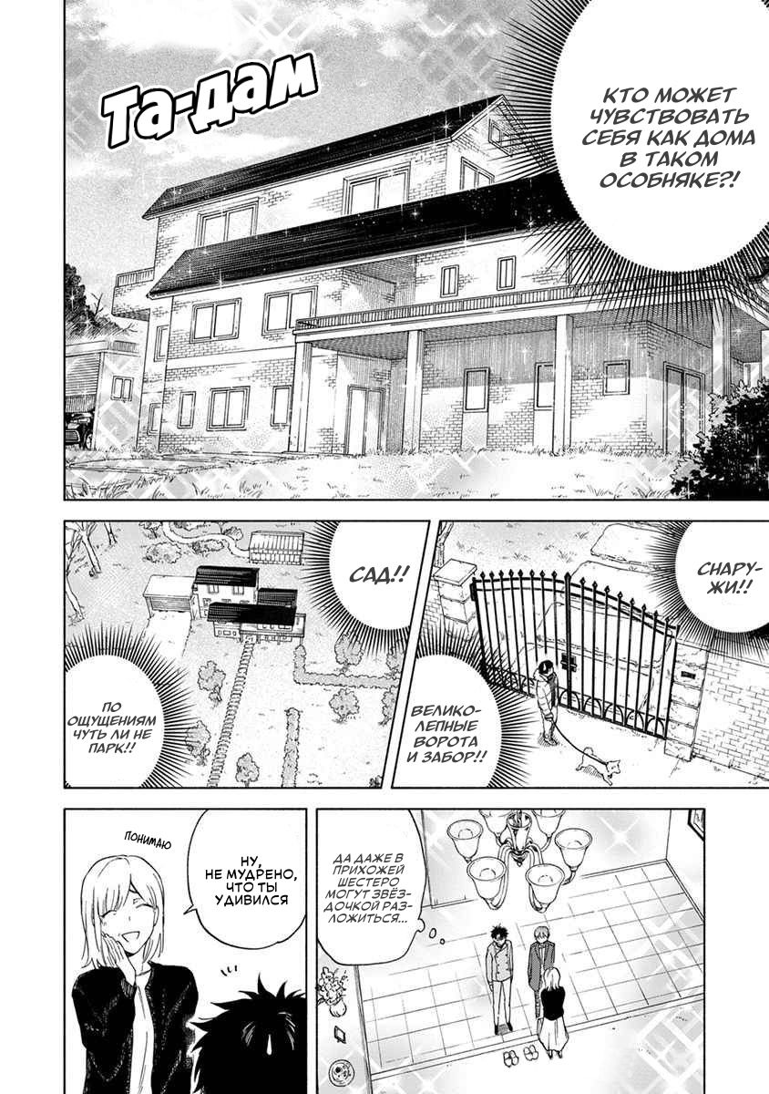 Манга Я не могу дышать из-за тебя - Глава 11 Страница 2