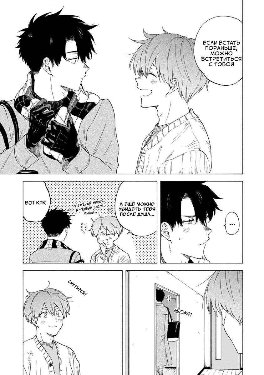 Манга Я не могу дышать из-за тебя - Глава 10 Страница 3