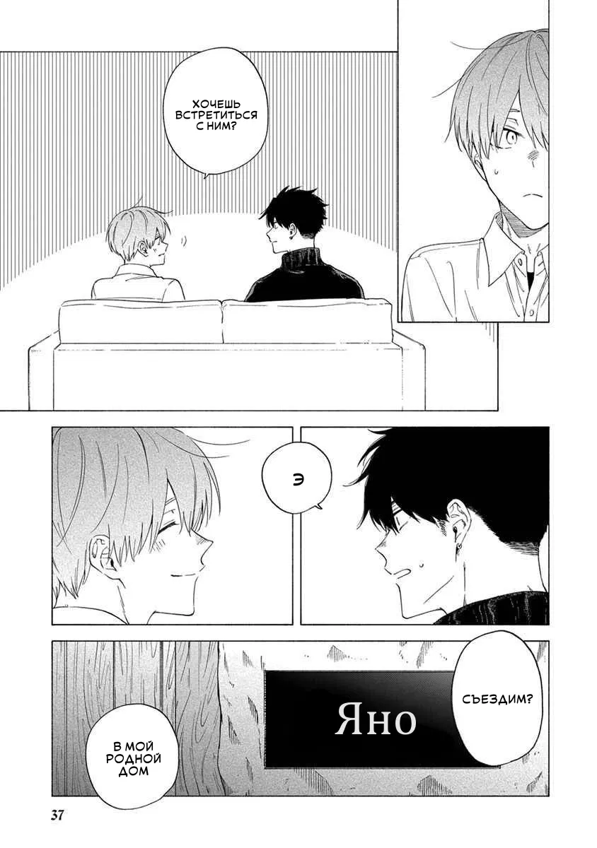 Манга Я не могу дышать из-за тебя - Глава 10 Страница 17