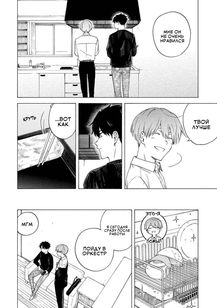 Манга Я не могу дышать из-за тебя - Глава 10 Страница 6