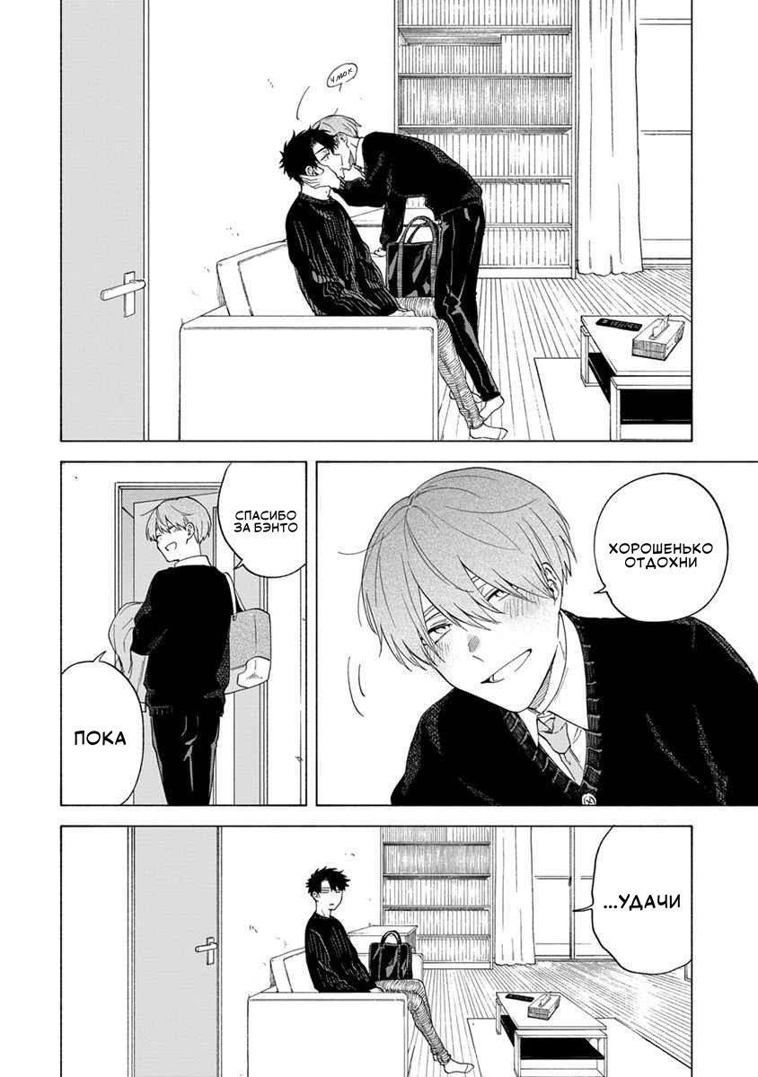 Манга Я не могу дышать из-за тебя - Глава 10 Страница 8