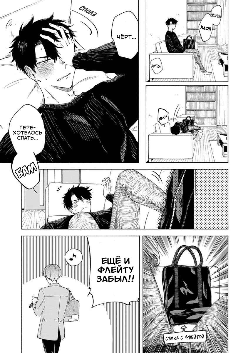 Манга Я не могу дышать из-за тебя - Глава 10 Страница 9