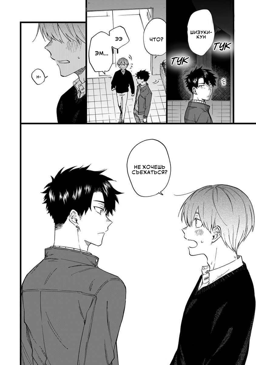 Манга Я не могу дышать из-за тебя - Глава 9.5 Страница 6