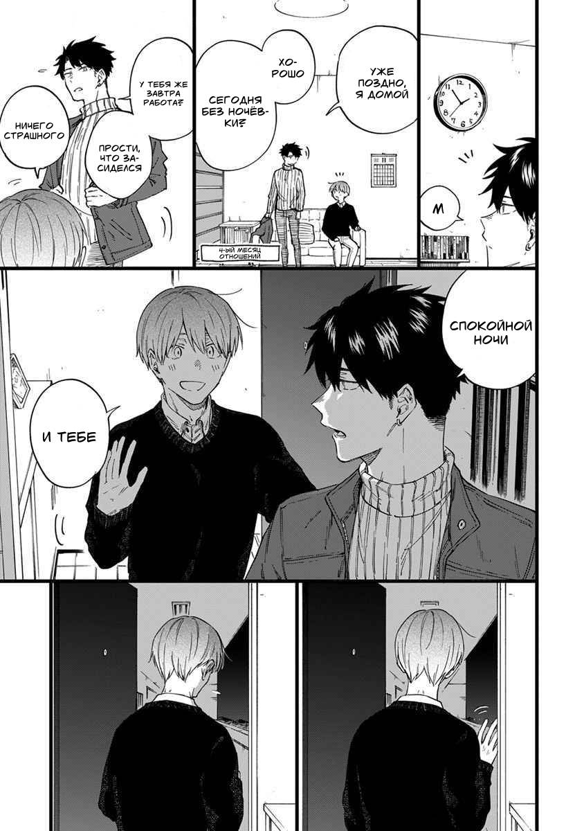 Манга Я не могу дышать из-за тебя - Глава 9.5 Страница 5