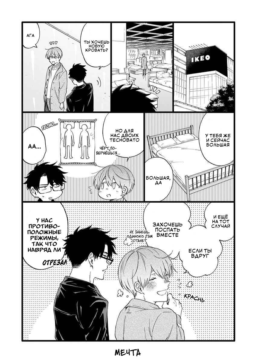 Манга Я не могу дышать из-за тебя - Глава 9.5 Страница 15