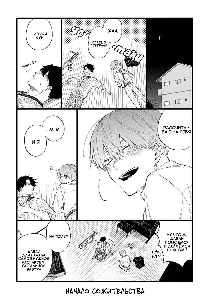 Манга Я не могу дышать из-за тебя - Глава 9.5 Страница 20