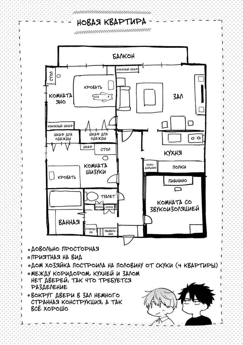 Манга Я не могу дышать из-за тебя - Глава 9.5 Страница 22