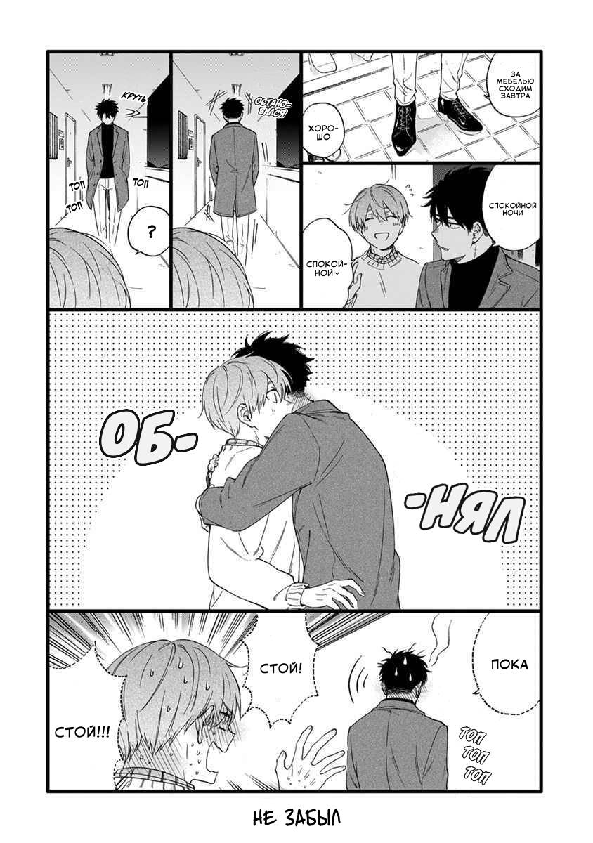 Манга Я не могу дышать из-за тебя - Глава 9.5 Страница 14
