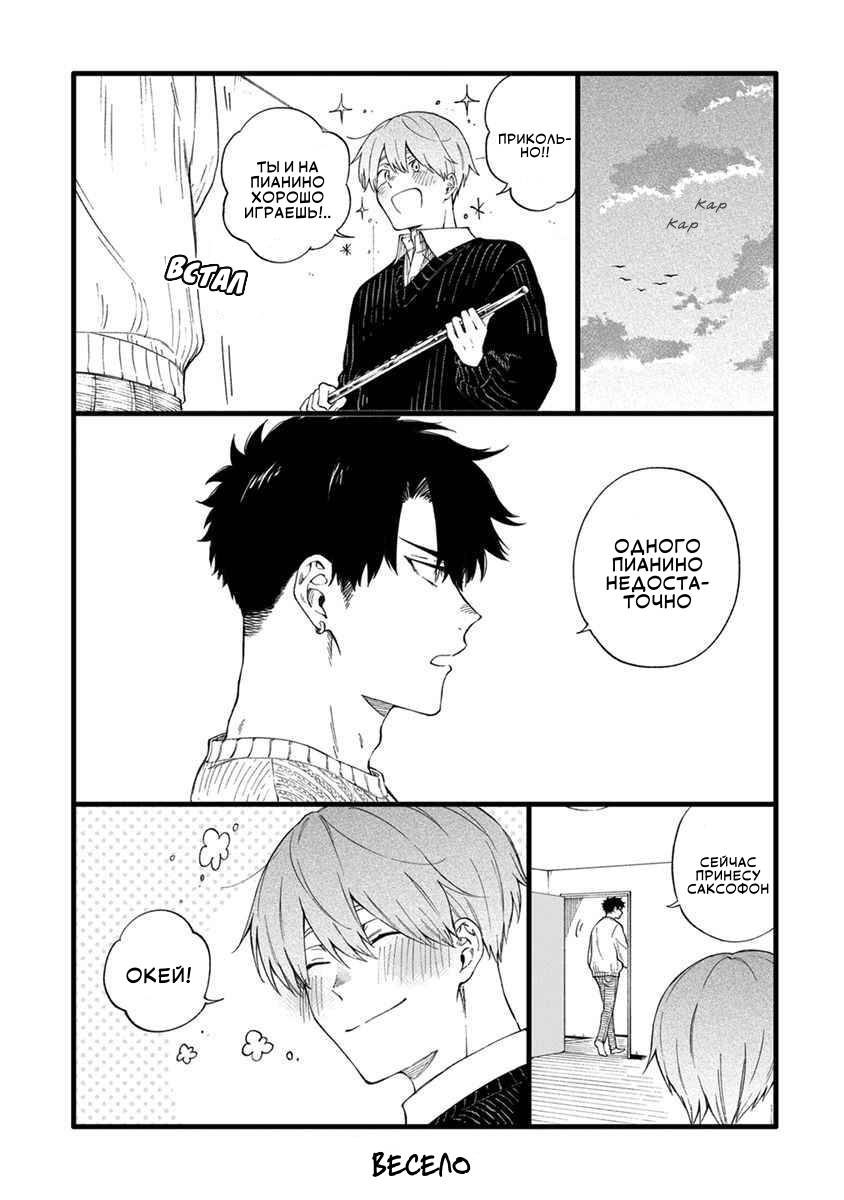 Манга Я не могу дышать из-за тебя - Глава 9.5 Страница 19