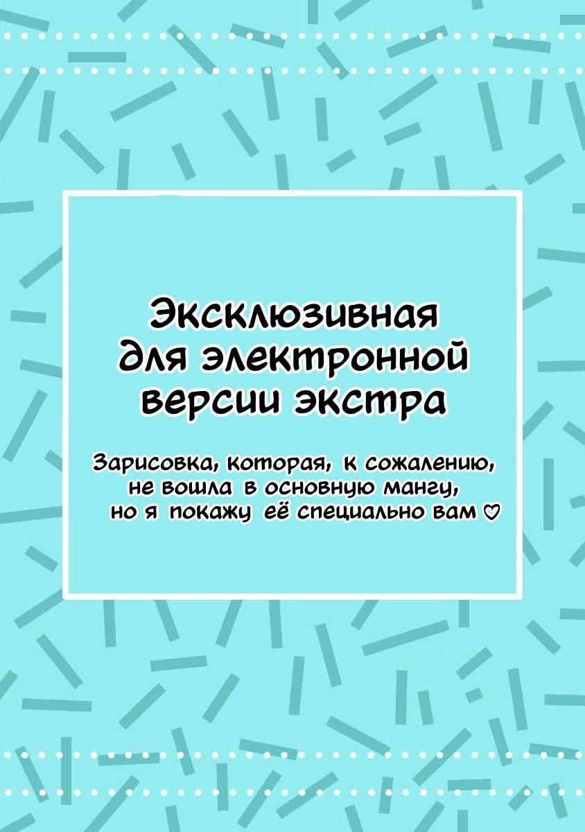 Манга Я не могу дышать из-за тебя - Глава 9.1 Страница 16