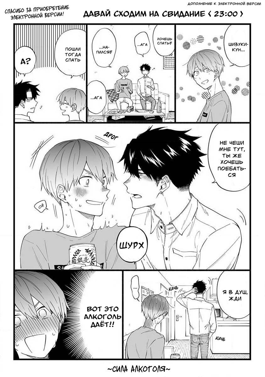 Манга Я не могу дышать из-за тебя - Глава 9.1 Страница 12