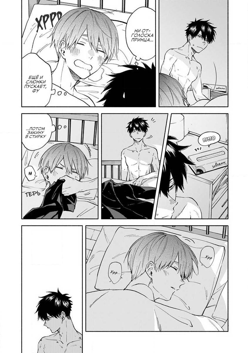 Манга Я не могу дышать из-за тебя - Глава 9.1 Страница 3