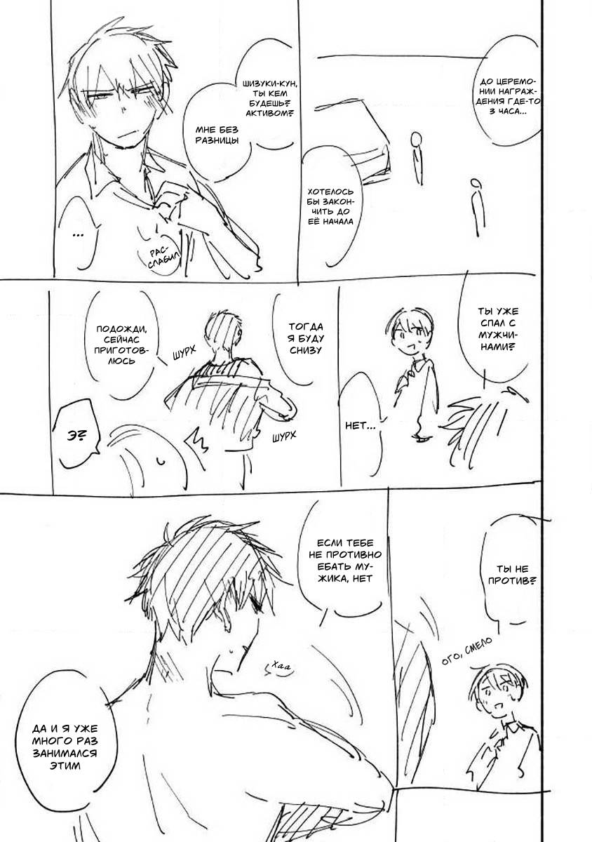 Манга Я не могу дышать из-за тебя - Глава 9.1 Страница 17