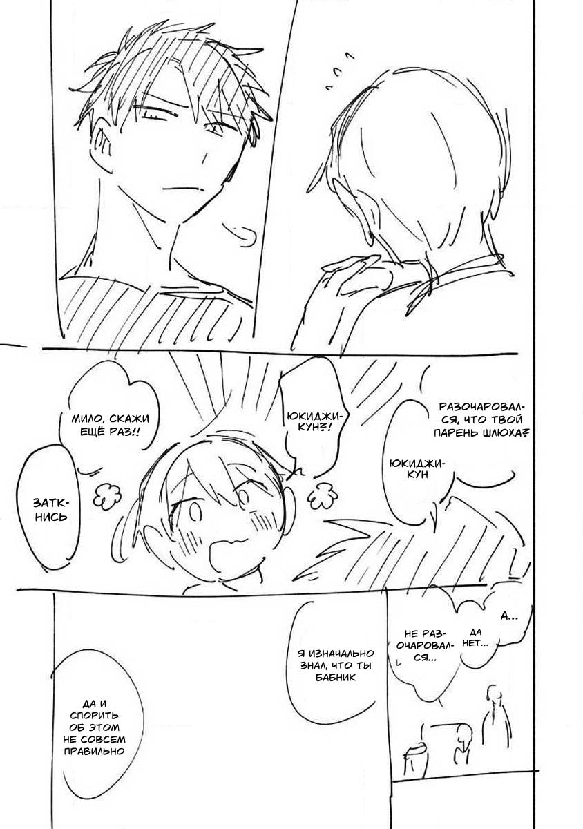 Манга Я не могу дышать из-за тебя - Глава 9.1 Страница 21