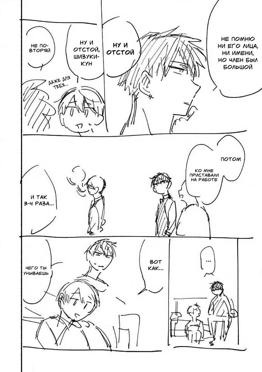 Манга Я не могу дышать из-за тебя - Глава 9.1 Страница 20