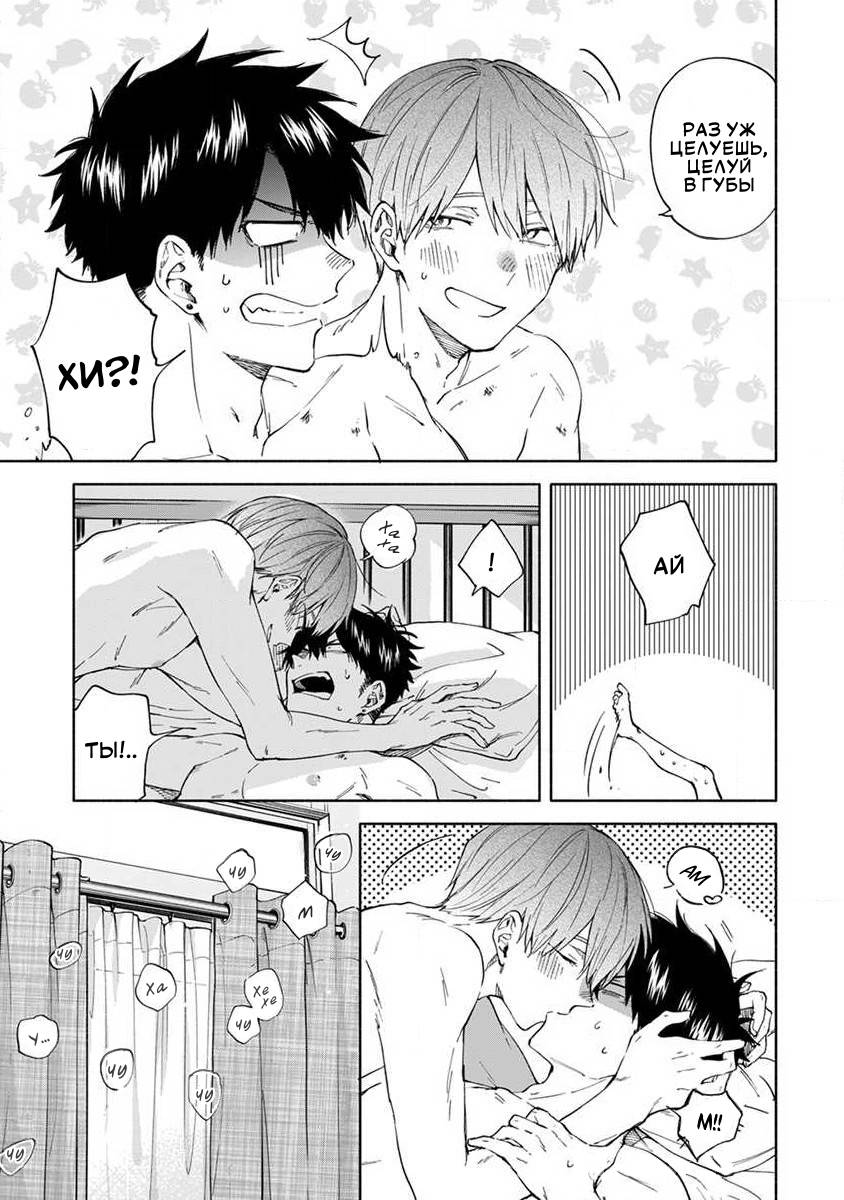 Манга Я не могу дышать из-за тебя - Глава 9.1 Страница 5