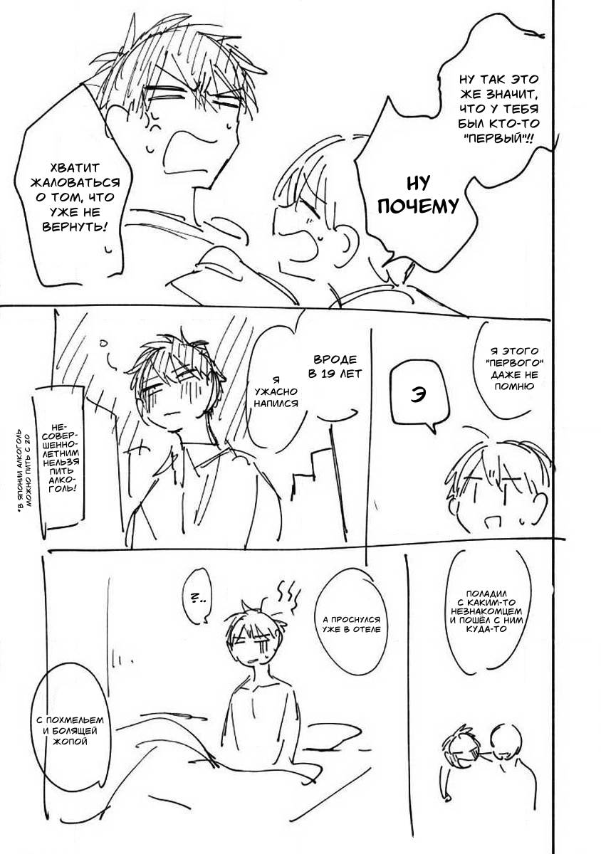 Манга Я не могу дышать из-за тебя - Глава 9.1 Страница 19