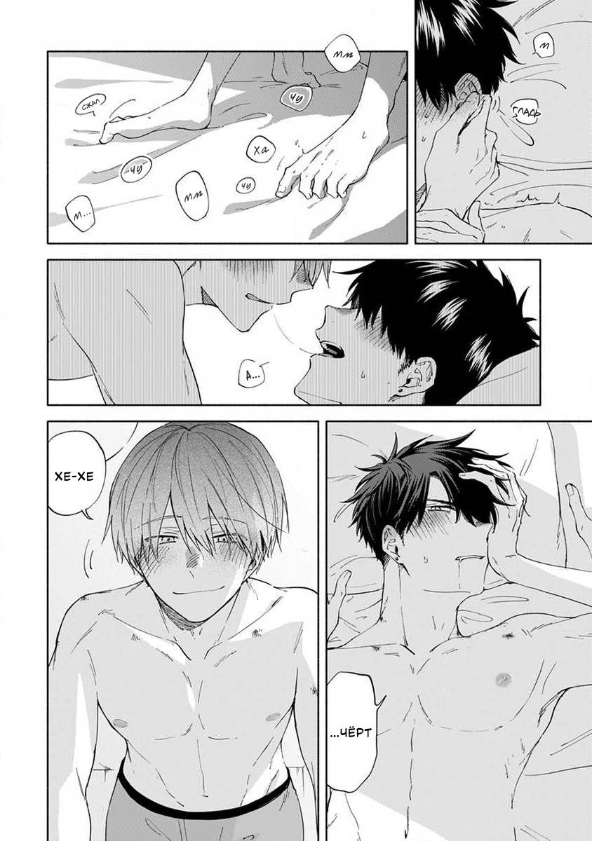 Манга Я не могу дышать из-за тебя - Глава 9.1 Страница 6