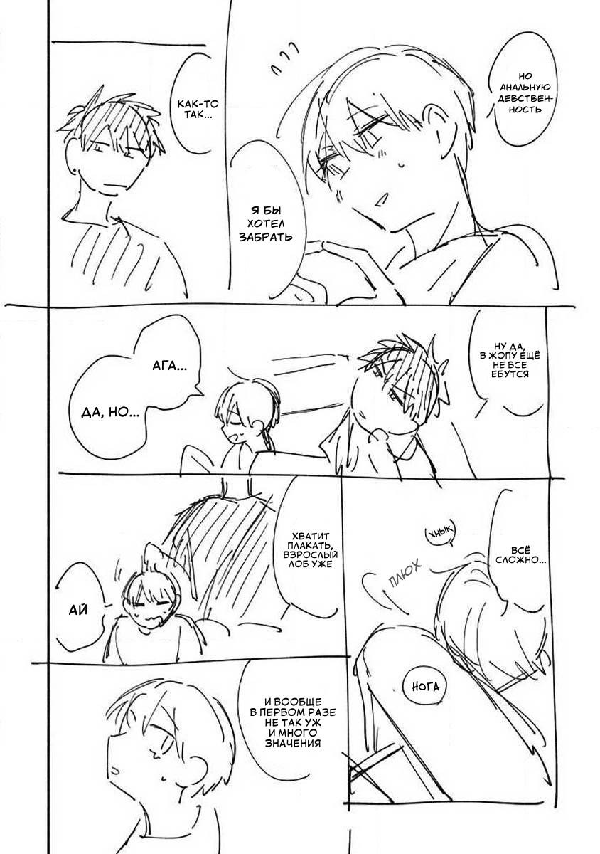 Манга Я не могу дышать из-за тебя - Глава 9.1 Страница 22