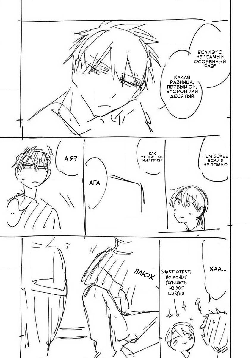 Манга Я не могу дышать из-за тебя - Глава 9.1 Страница 23